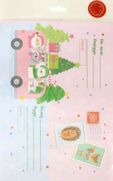 Новогодний набор. Новогоднее настроение обложка книги