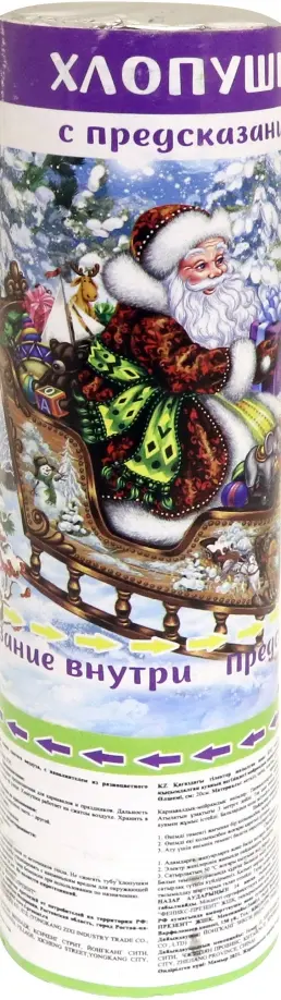 Пневмохлопушка, 20 см, в ассортименте обложка книги