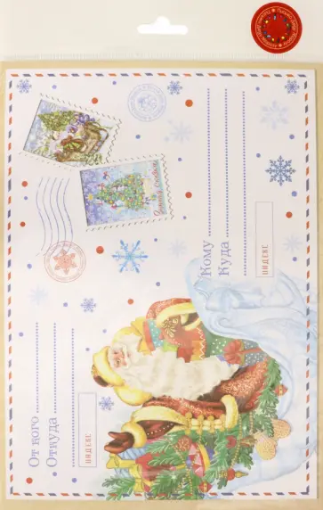 Новогодний набор Волшебство обложка книги