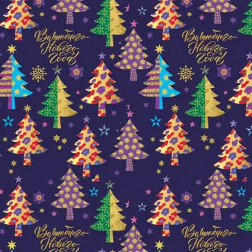 Бумага оберточная, Золотое настроение обложка книги