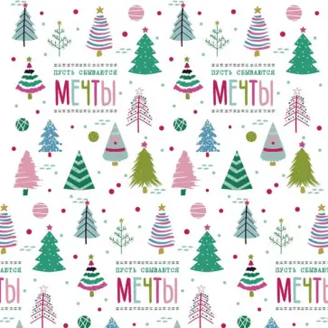 Бумага оберточная, Новогодние елки обложка книги