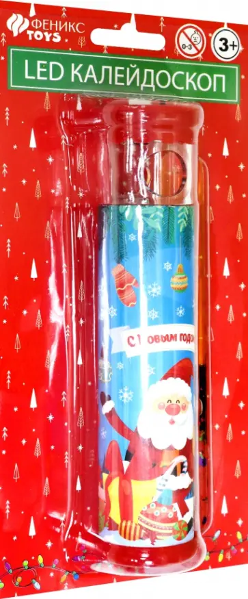 Калейдоскоп Дед Мороз и Снеговик обложка книги