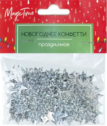 Новогоднее конфетти Радужные звездочки обложка книги