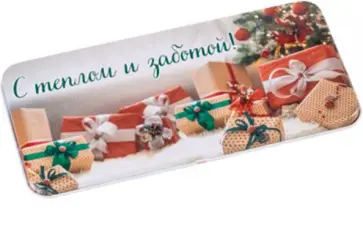 Коробочка для денег С теплом и заботой обложка книги