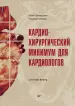 Миниатюра 1