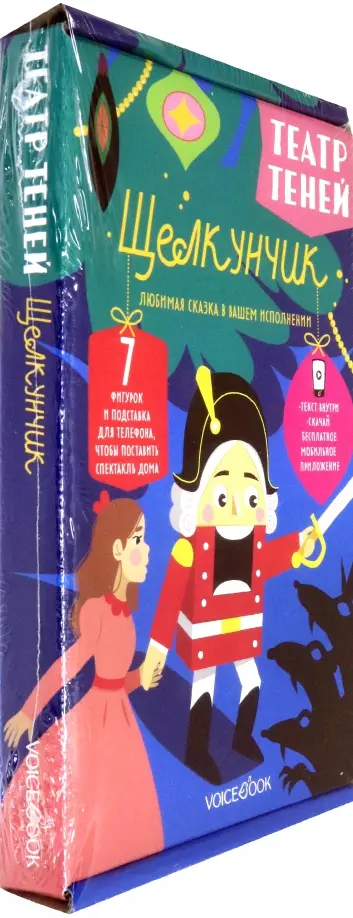 Театр теней. Щелкунчик обложка книги