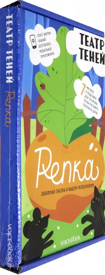 Театр теней. Репка  обложка книги