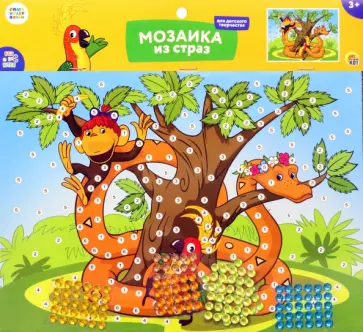 Мозаика из страз. 38 попугаев обложка книги