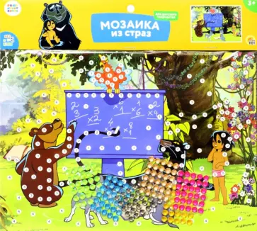 Мозайка из страз. Маугли обложка книги