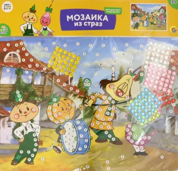 Мозаика из страз Чиполлино обложка книги