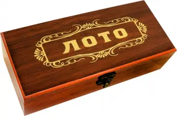 Лото деревянное обложка книги