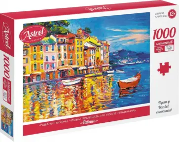 Пазл-1000. Гавань обложка книги