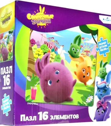 Солнечные зайчики. Пазл-16. В парке развлечений обложка книги