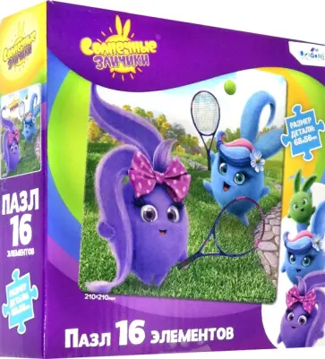 Солнечные зайчики. Пазл-16. Пушистые спортсменки обложка книги