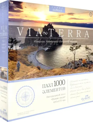 Пазл-1000. Шаман-скала обложка книги