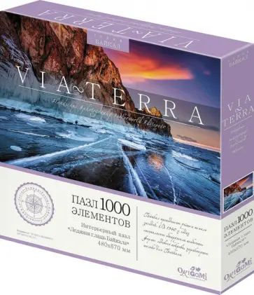 Пазл-1000. Ледяная гладь Байкала обложка книги