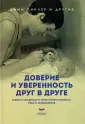 Антология образования