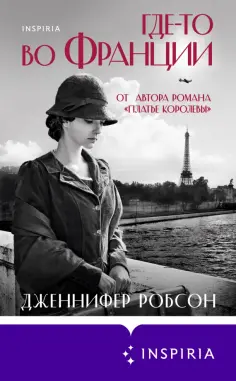 Novel. Мировые хиты