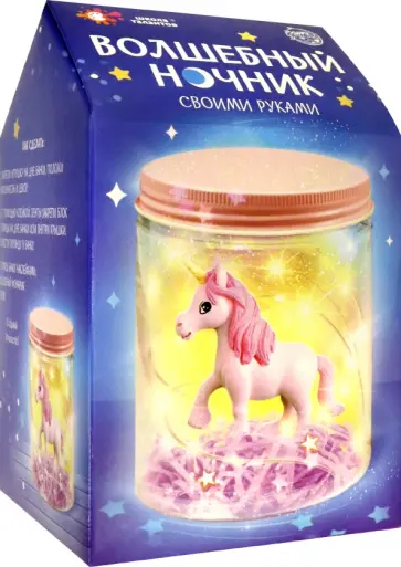 Набор для творчества. Волшебный ночник Единорог обложка книги