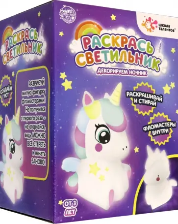 Набор для творчества. Раскрась светильник Единорожка обложка книги