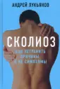 Здоровье