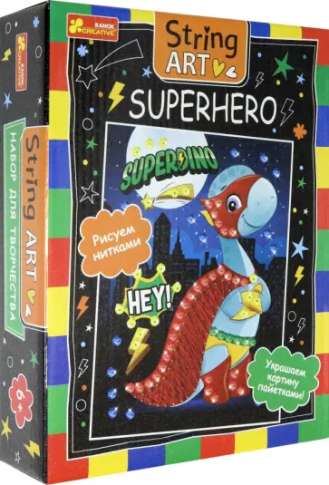 Набор для творчества. Супергерой обложка книги