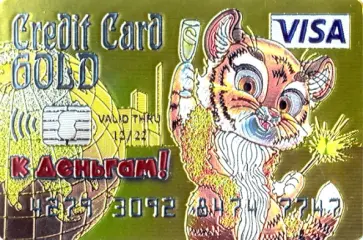 Магнит Символ Года 2022. Кредитная карта. Рюмка обложка книги