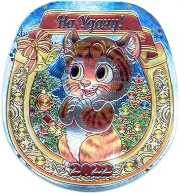 Магнит Символ Года 2022. Подкова. Тигренок обложка книги