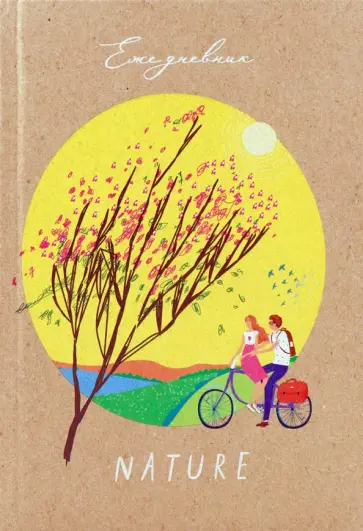 Ежедневник недатированный Сакура и влюбленные, 96 листов, А5 обложка книги