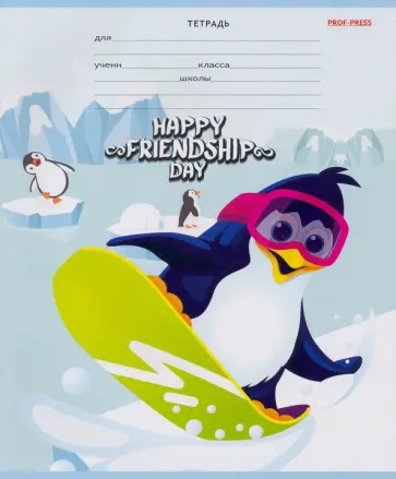 Тетрадь Потешные пингвины, 18 листов, линия, А5, в ассортименте обложка книги