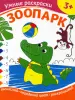 Миниатюра 1