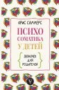 Мастерская личности
