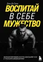Сам себе тренер