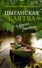 Зеленая серия надежды