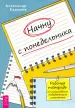Миниатюра 1