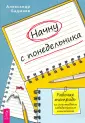 Практика восстановления организма