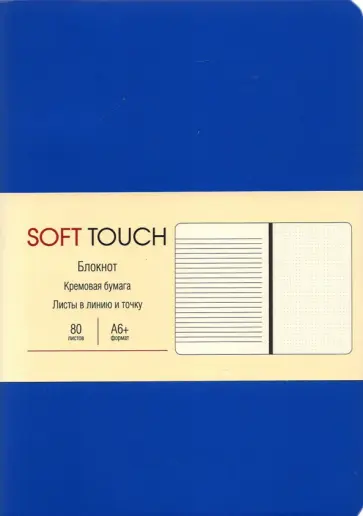 Книга для записей Космический синий, А6+, 80 листов, комбинированная линовка обложка книги