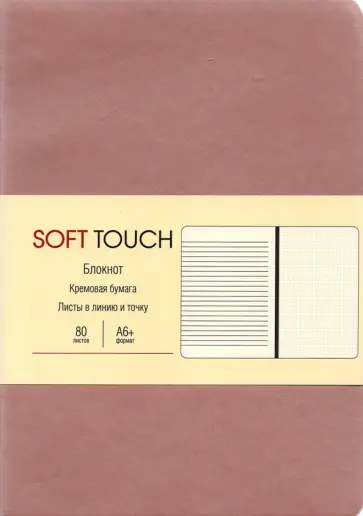 Книга для записей Розовое золото, А6+, 80 листов, комбинированная линовка обложка книги