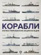 Военная техника и оружие