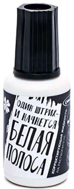 Штрих на растворителе Белая полоса обложка книги