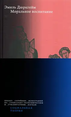 Социальная теория