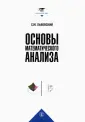 Учебники Высшей школы экономики