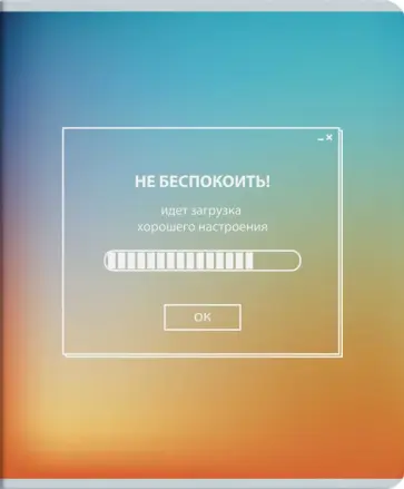 Тетрадь Уведомления, А5+, 48 листов, клетка, в ассортименте Тетрадь Уведомления, А5+, 48 листов, клетка, в ассортименте обложка книги