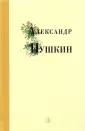 Поэзия юности
