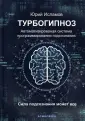 Психотехнологии