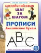 Схемы вышивки: Цифры и буквы английского алфавита