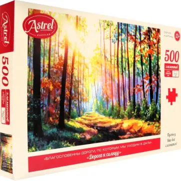 Пазл-500. Дорога к солнцу обложка книги