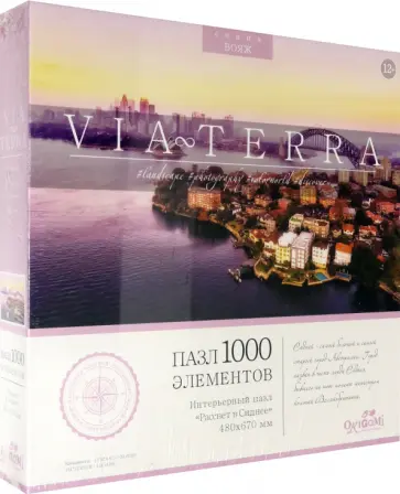 Пазл-1000. Рассвет в Сиднее обложка книги
