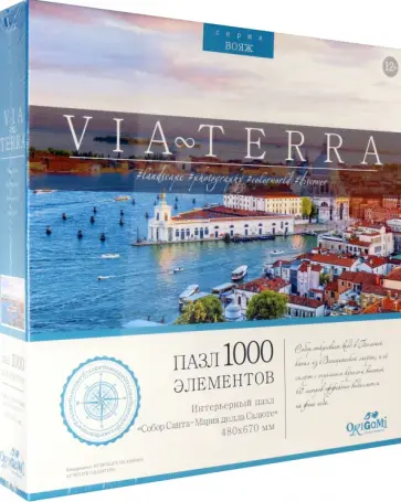 Пазл-1000. Собор Санта-Мария делла Салюте обложка книги