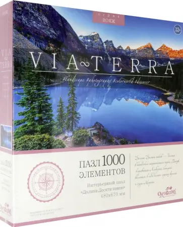 Пазл-1000. Долина Десяти пиков обложка книги